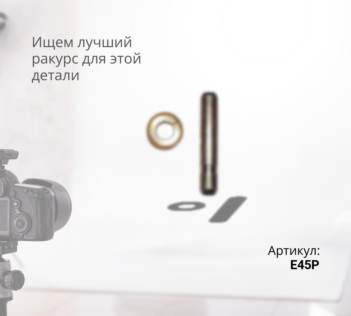  ESCO Палец коронки E45P (ZMG)